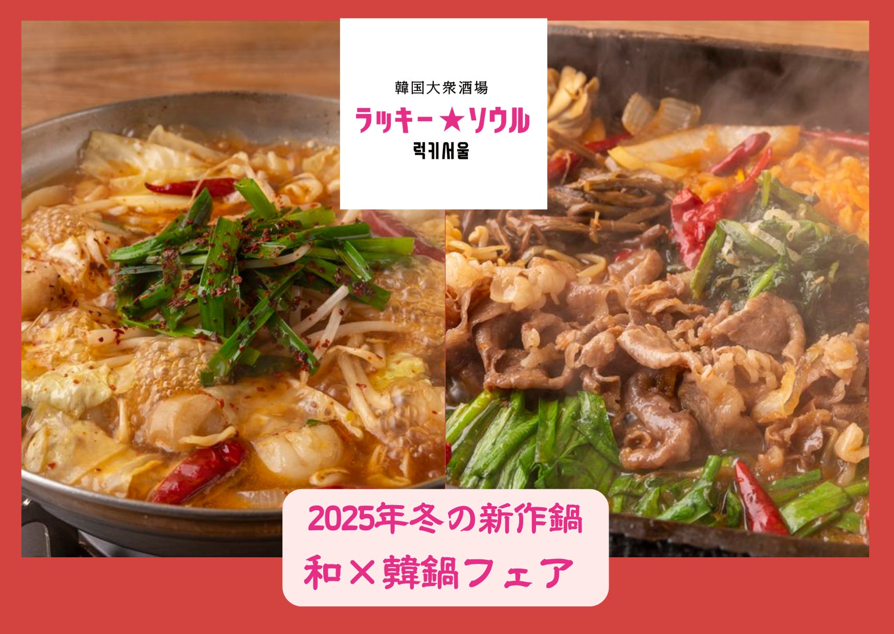 【鈴茂器工】個人投資家向けオンライン会社説明会開催のお知らせ