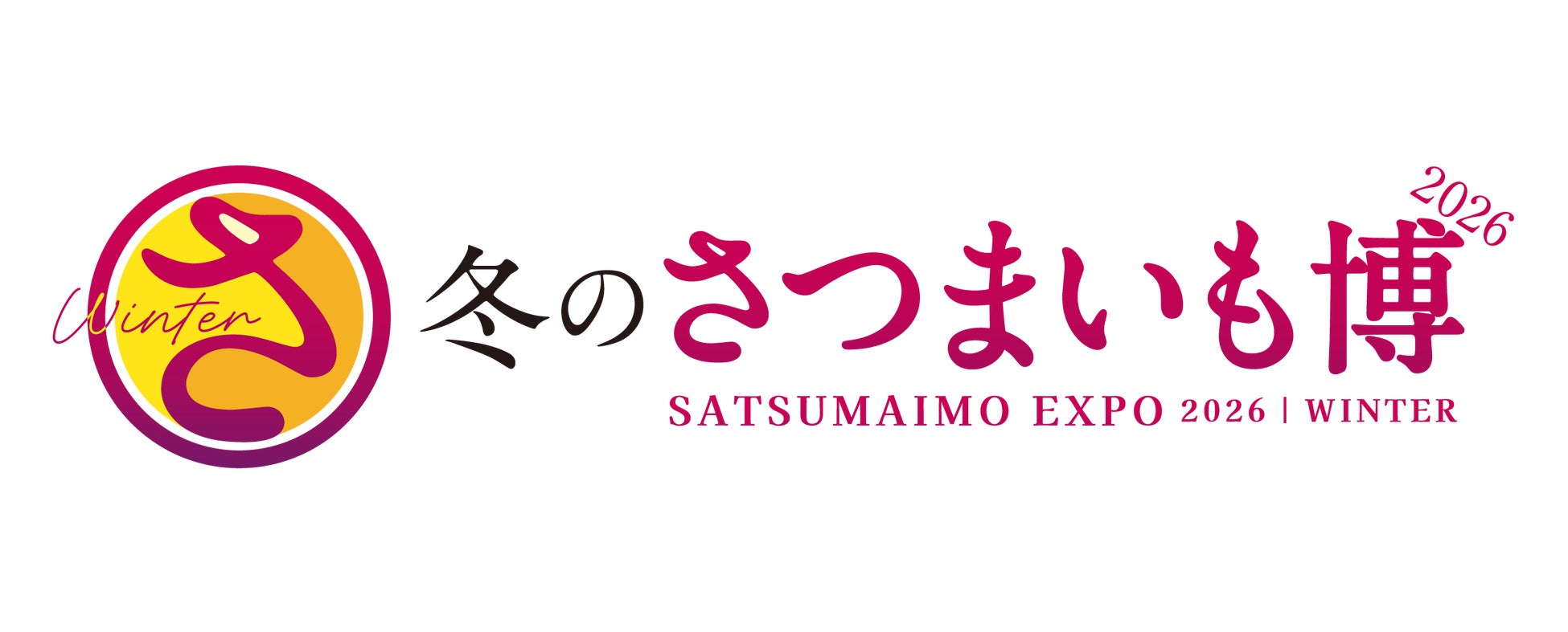 【冬限定】果肉感たっぷりの苺と小豆の贅沢コラボ!苺の白玉しるこを2025年12月2日(火)より期間限定販売開始