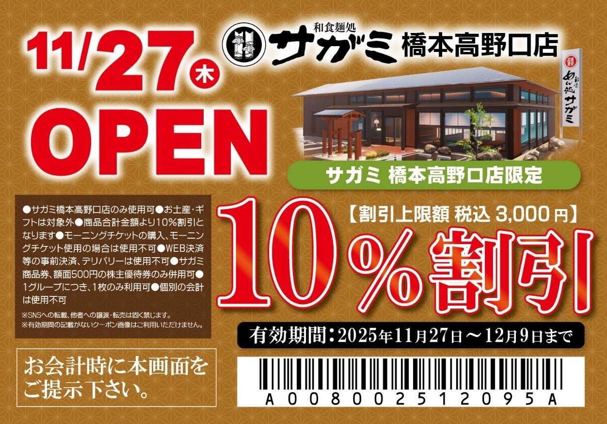 【焼肉ライク】“お値段そのまま”で150％盛り！焼肉セットご注文で追加の単品お肉がボリュームアップ。11/20(木)より開催