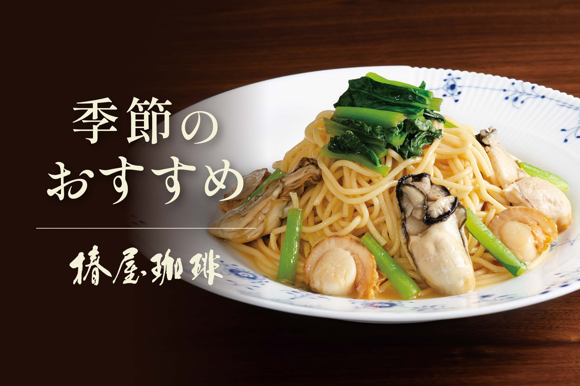 【bb.q オリーブチキン】冬の彩りを味わう、3つの香り高きラテ。「ピスタチオラテ」「抹茶ラテ」「ほうじ茶ラテ」各480円(税込)で新登場!