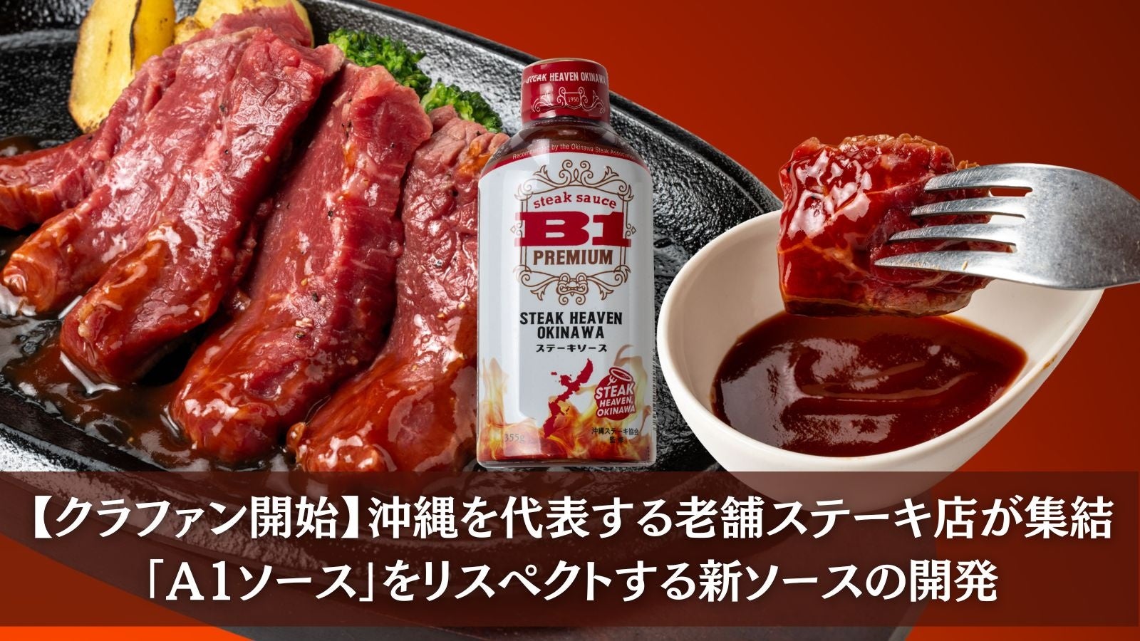 愛媛県西条市のご当地グルメが全国へ!全国の松屋で「西条てっぱんナポリタンハンバーグ」が期間限定販売されます