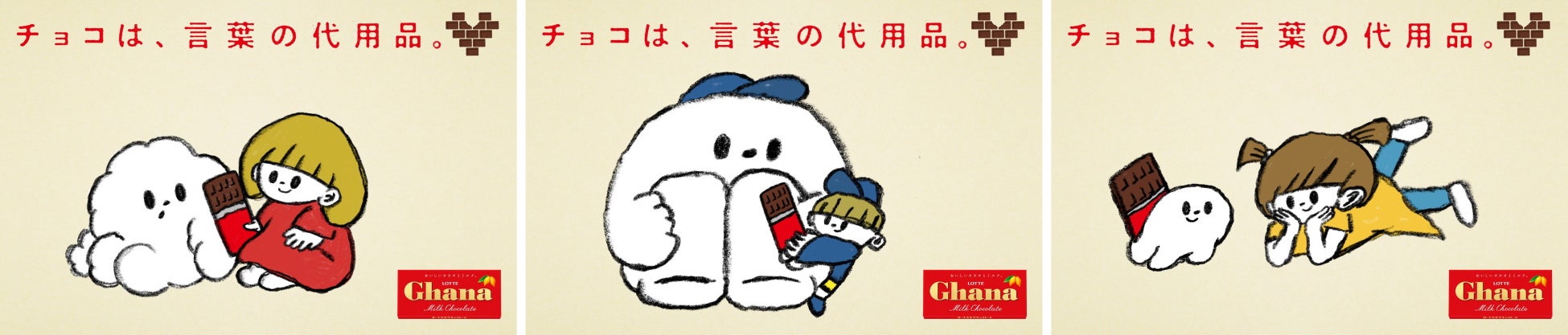 丸かじりして満たされる、ご褒美タブレットチョコレート“Tabfill（タブフィル）”