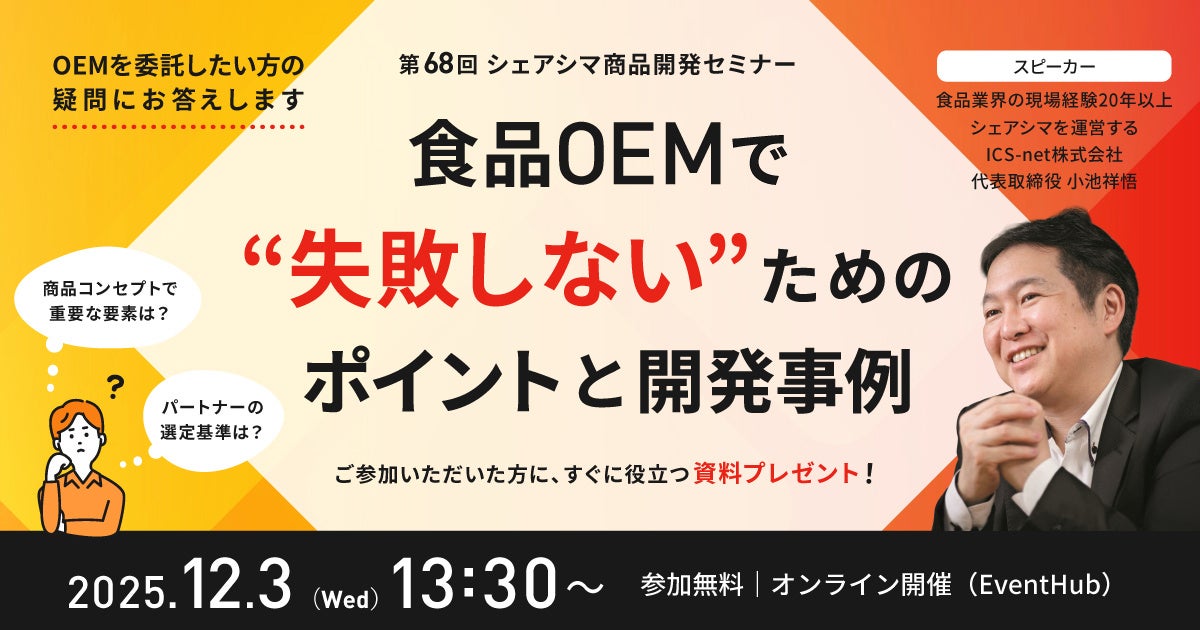 純サンドイッチとコーヒーの贅沢ペアリングダイヤ製パンで再販決定!大好評につき、11月17日より2週間限定販売