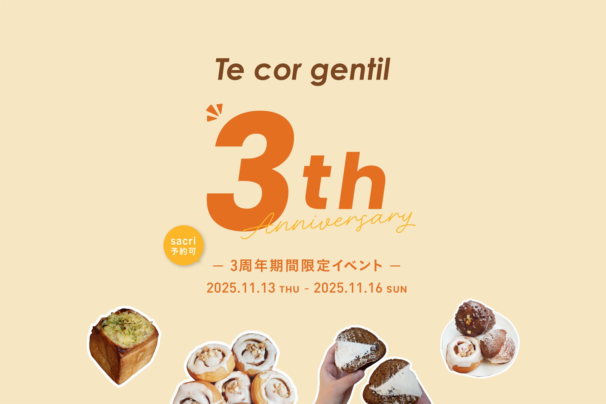 【ホテル長楽館｜ル シェーヌ】アール・ヌーヴォーの華「ペリエ・ジュエ ベル エポック」と楽しむ、1日1組限定の個室ディナー（2025年12月1日～2026年2月28日）