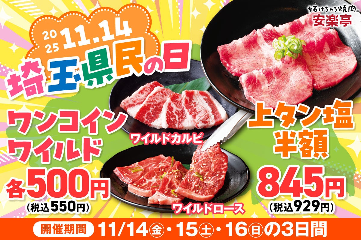 FOOD STYLE JAPAN 2025 <九州> に出展