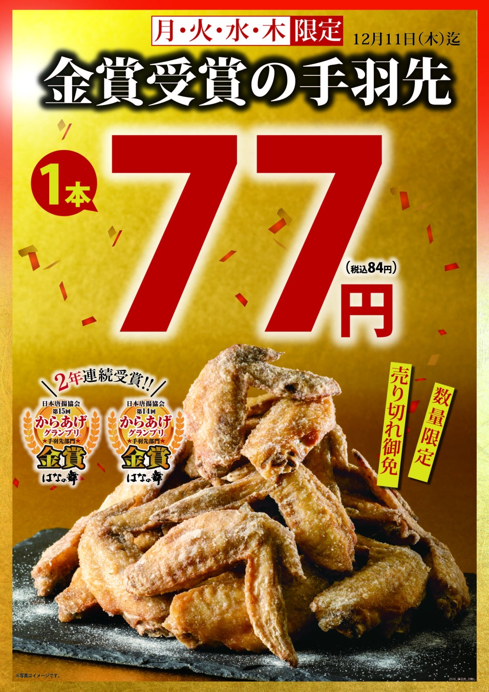 【ホテル日航関西空港】「Xmas Holy Night Buffet」を12月24日・25日ディナー限定で開催