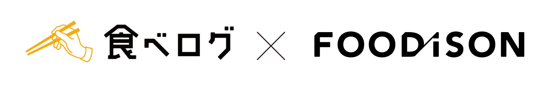 モス公式オンラインショップ1,000セット限定！ミシュラン三つ星店の「日本料理 かんだ」監修 「炭焼き 国産鰻重バーガー」