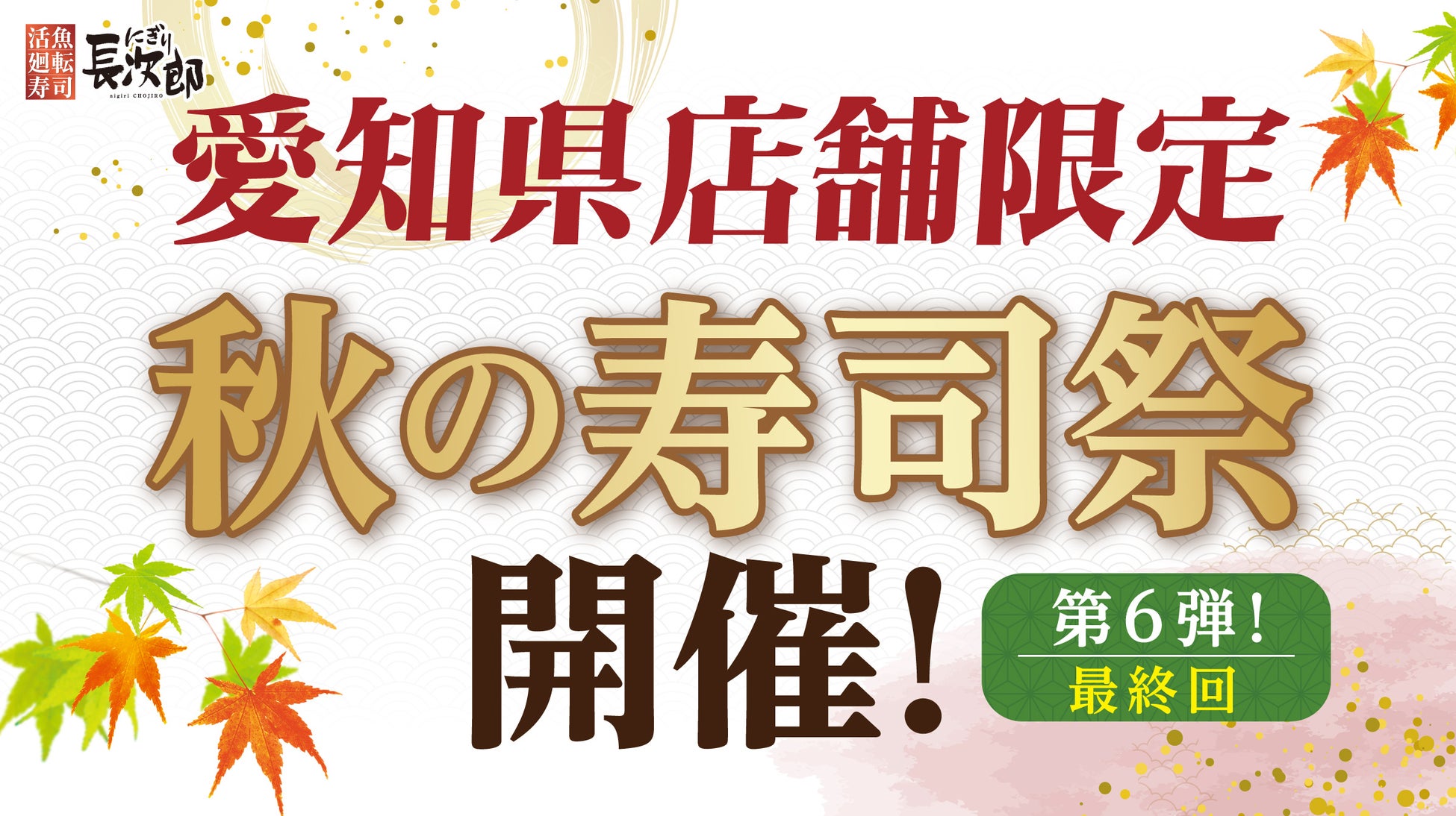 「おむすび処 ほんのり屋」エキュート上野店が11月18日(火)オープン！会津産コシヒカリにこだわるおむすび専門店
