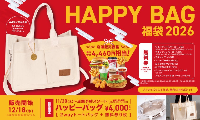 【ロース堂】冬期間限定「三陸産大粒牡蠣フライ」を販売開始！