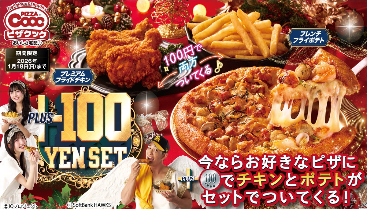 日比谷Barで農協牛乳を使ったオリジナルカクテルが楽しめる！「ミルクカクテルフェア」を2025年12月1日（月）から2026年1月31日（土）の2か月間限定で開催！