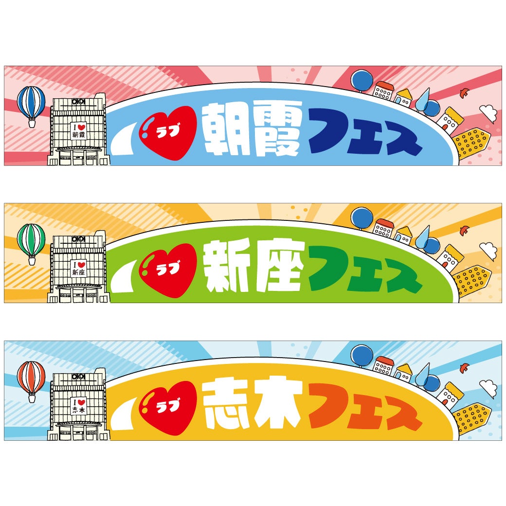くふうトクバイ主催「全国スーパーマーケット おいしいもの総選挙 2025」最高グランプリはフジグループの「十品目のおばあちゃん巻き」！