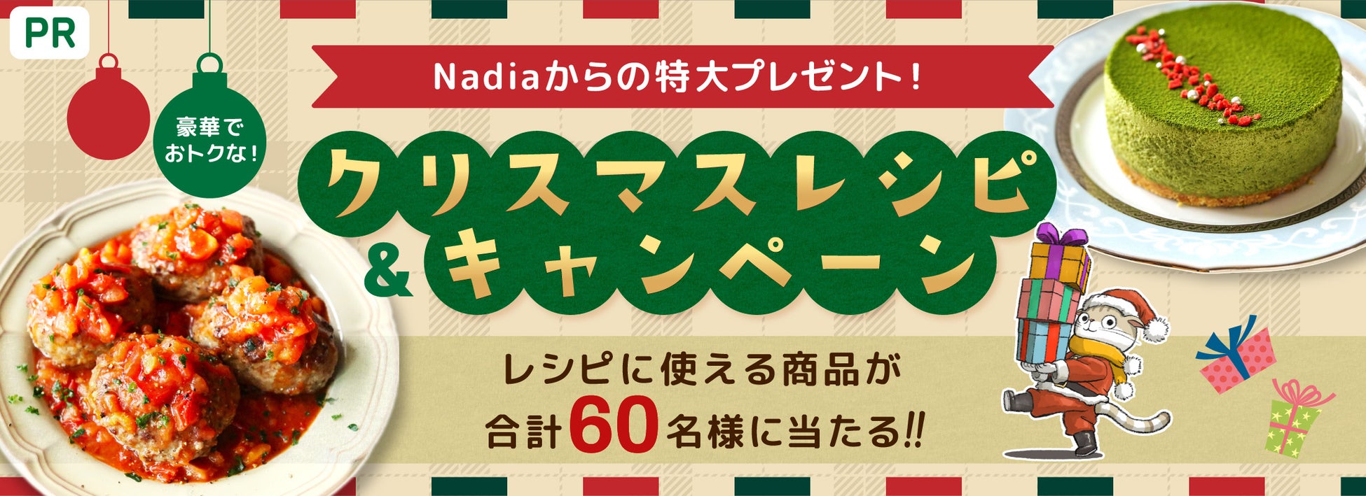 ビーチバレーボール 沢目繭選手とのサプライヤー契約を締結