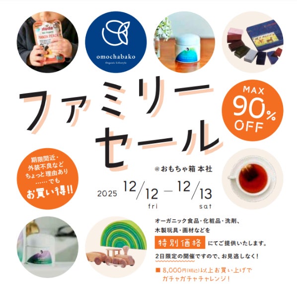 フェアトレードブランド〈ゲパ〉より、冬季限定オーガニックチョコレート9種が2025年11月14日(金)発売!