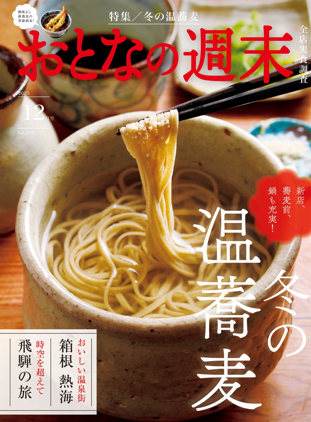 ~ 地域とともに脱炭素社会の実現へ~半田市が策定した『ゼロカーボンシティはんだビジョン』に賛同!