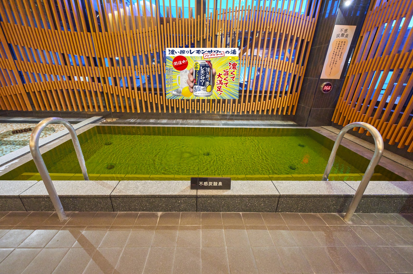 「サッポロ 濃い搾りレモンサワー ノンアルコール」11月22日(土)からスパメッツァ仙台にて「濃い搾りとレモンの湯で大満足」イベント開催