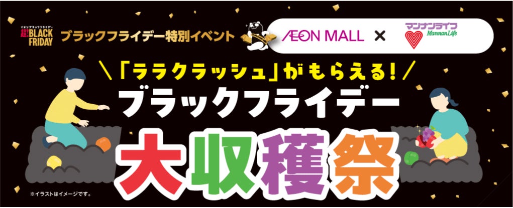 コーヒー豆挽き売り業態「UCCカフェメルカード」、「カフェノバール」にて5種類の『珈琲福袋2026』が登場！11月14日に店頭予約を開始