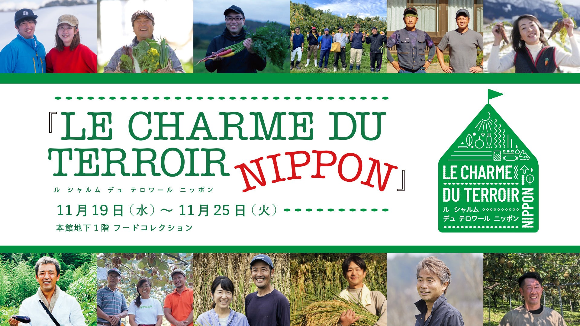 クレープ専門店『CrepesFamilia』 が 11月 19日 (水) イトーヨーカドー国領店にオープンします。オープン記念特別セール開催！ 3日間クレープ全品350円！