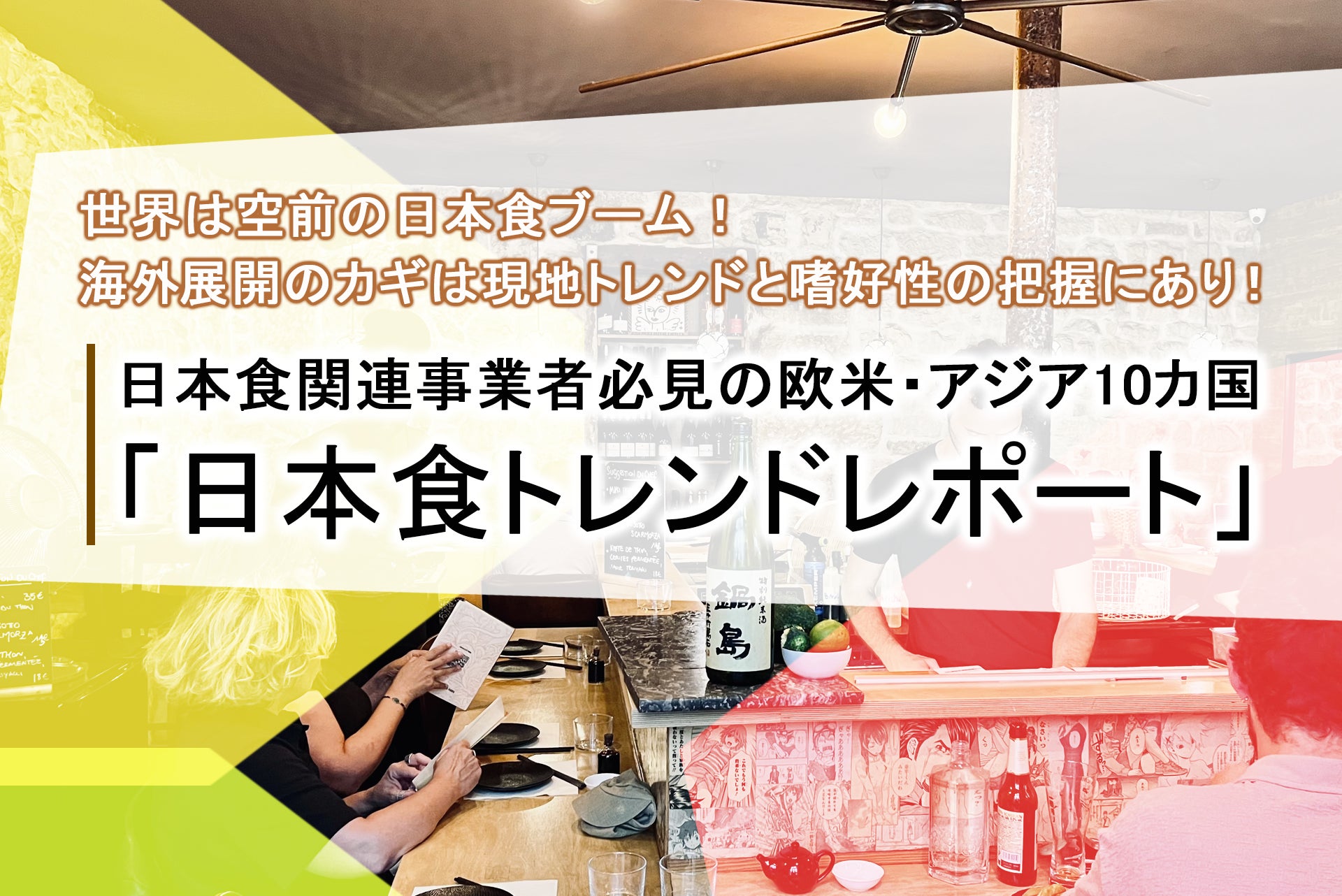 11月12日（水）～11月18日（火）【伊勢丹新宿店】お歳暮ギフトセンター内に、初の花茶カフェ登場。～fuacha～五感で楽しむ花と果実のお茶