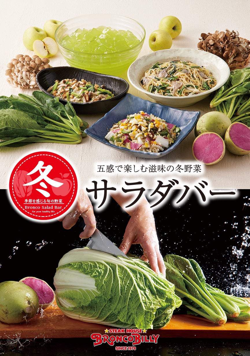 【丸源ラーメン】『丸源ラーメン 松山インター店』が2025年11⽉21日(金)に新装開店!