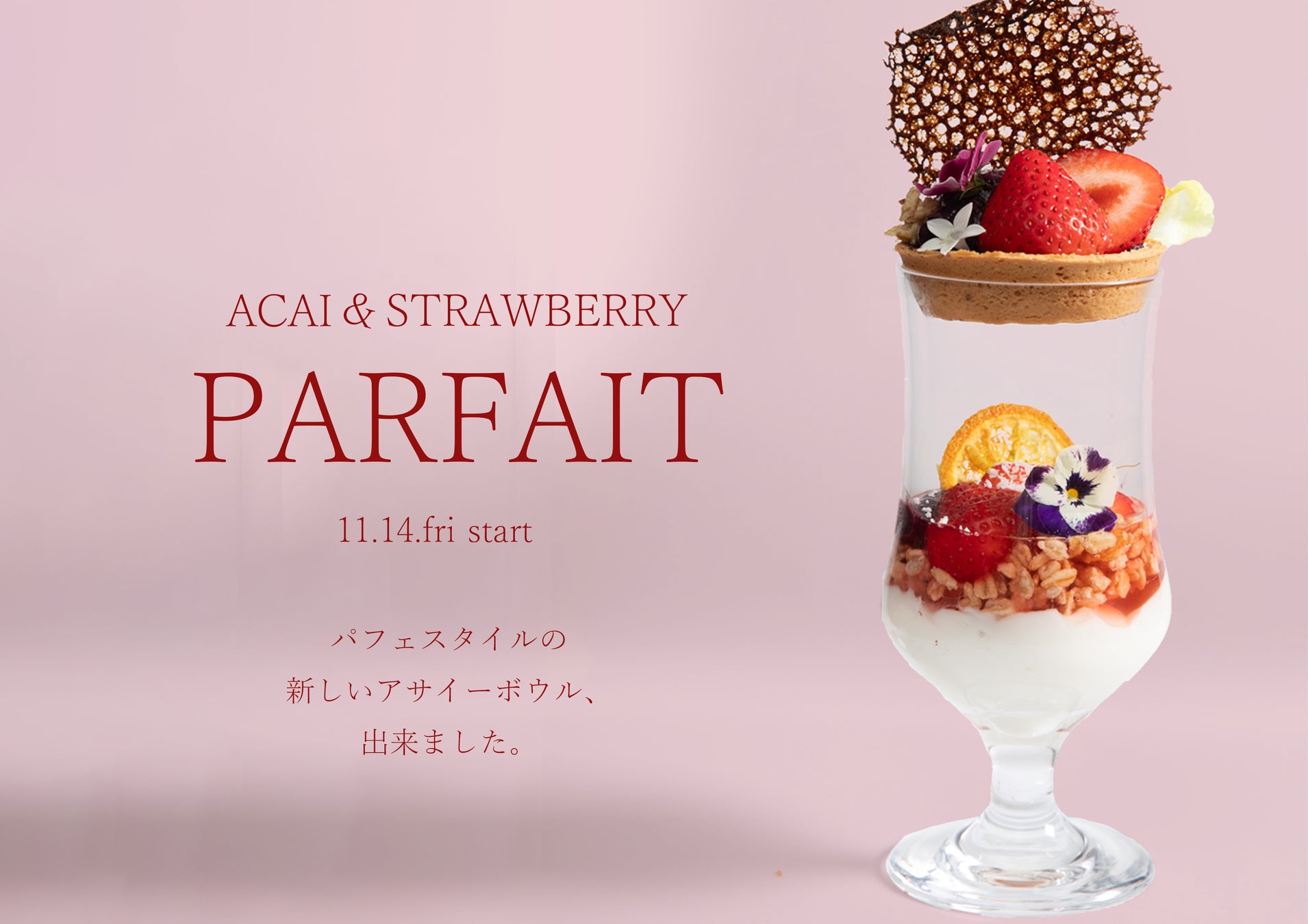 【2026年1月1日~4日限定】新年を寿ぐ。ロイヤルパインズホテル浦和各レストランが贈る豪華絢爛、美食のおもてなし