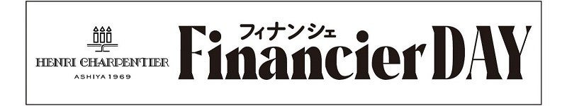 ヴィッセル神戸ホームゲーム「アンリ・シャルパンティエ フィナンシェDAY」11月30日（日）開催！