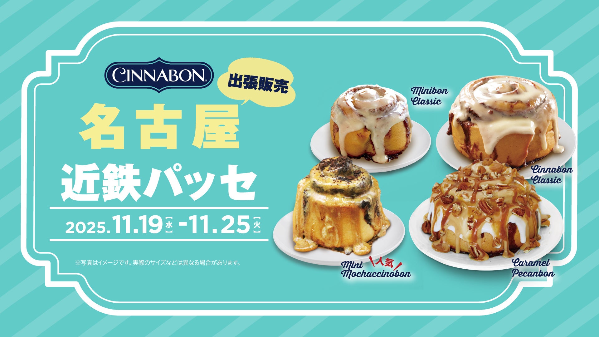 横浜バニラ、【2025冬限定ショッパー】が初登場!11月15日より横浜高島屋店・関東圏内期間限定ポップアップストアにて展開!