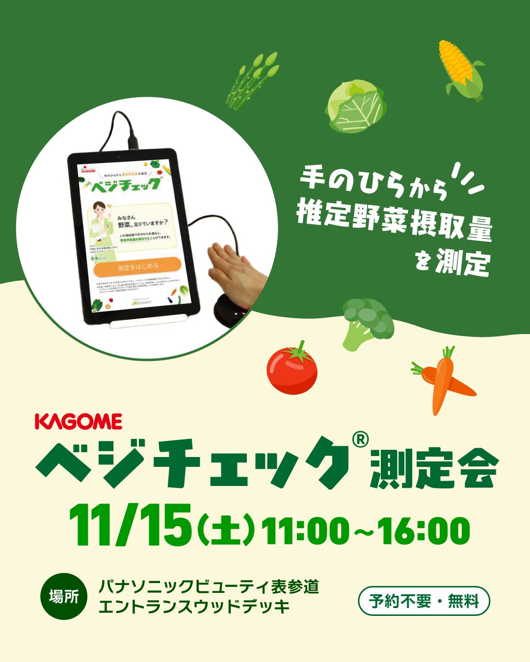 ファーマインドの自社生産いちご、香り豊かな「いちのか」2025年11月下旬より販売開始