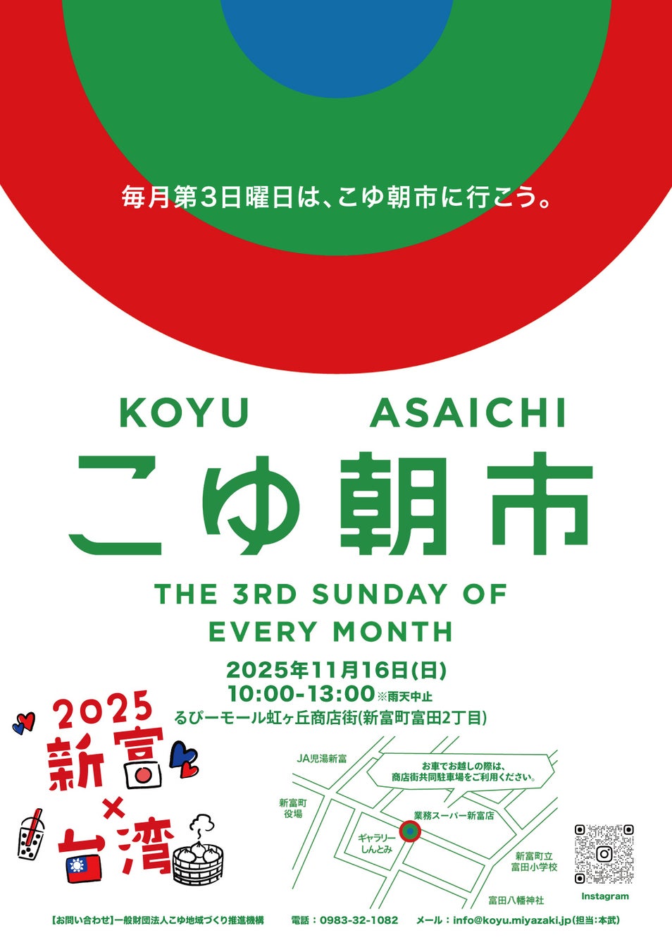 【小僧寿し】ペリエ稲毛海岸にて期間限定出店！小僧寿し人気メニュー「手巻寿し」14種類を【特別価格】160円均一！(税込)で販売！