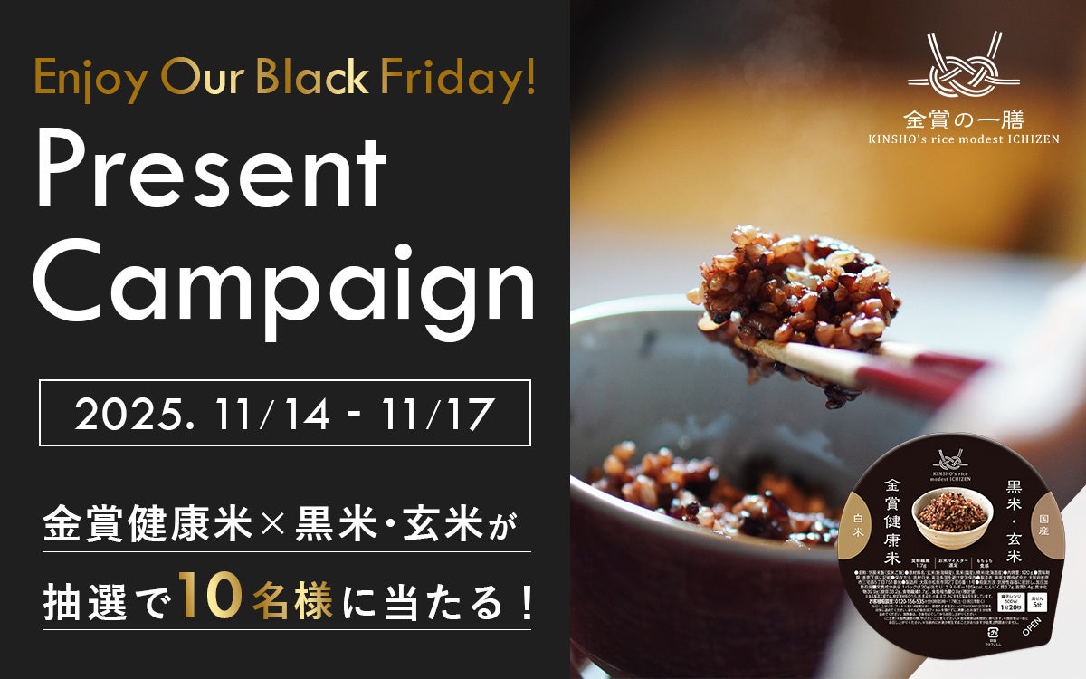 NINZIA、「地球とカラダにやさしい、未来のスイーツ展」に出展決定