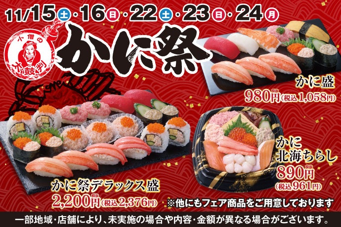 麻辣湯専門店『 六星麻辣湯by Sawada 』 2025 年11 月25 日(火)グランドオープンに先駆け11 月18 日(火)にプレオープン!