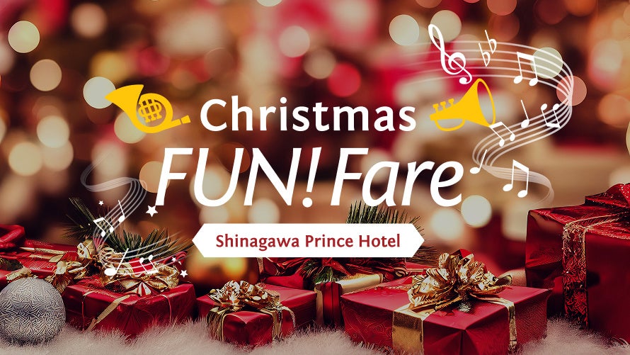 【品川プリンスホテル】輝くツリーのフォトスポット、笑顔あふれるサンタグリーティング クリスマス気分高まる多彩な催しをご用意