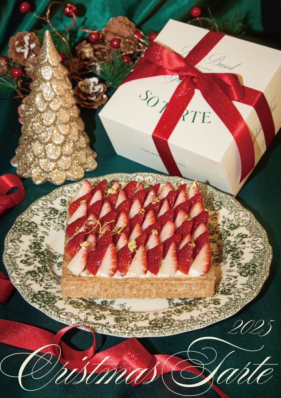 （11月29日）食と地球環境の未来を考える「地球とカラダにやさしい未来のスイーツ展」開催！