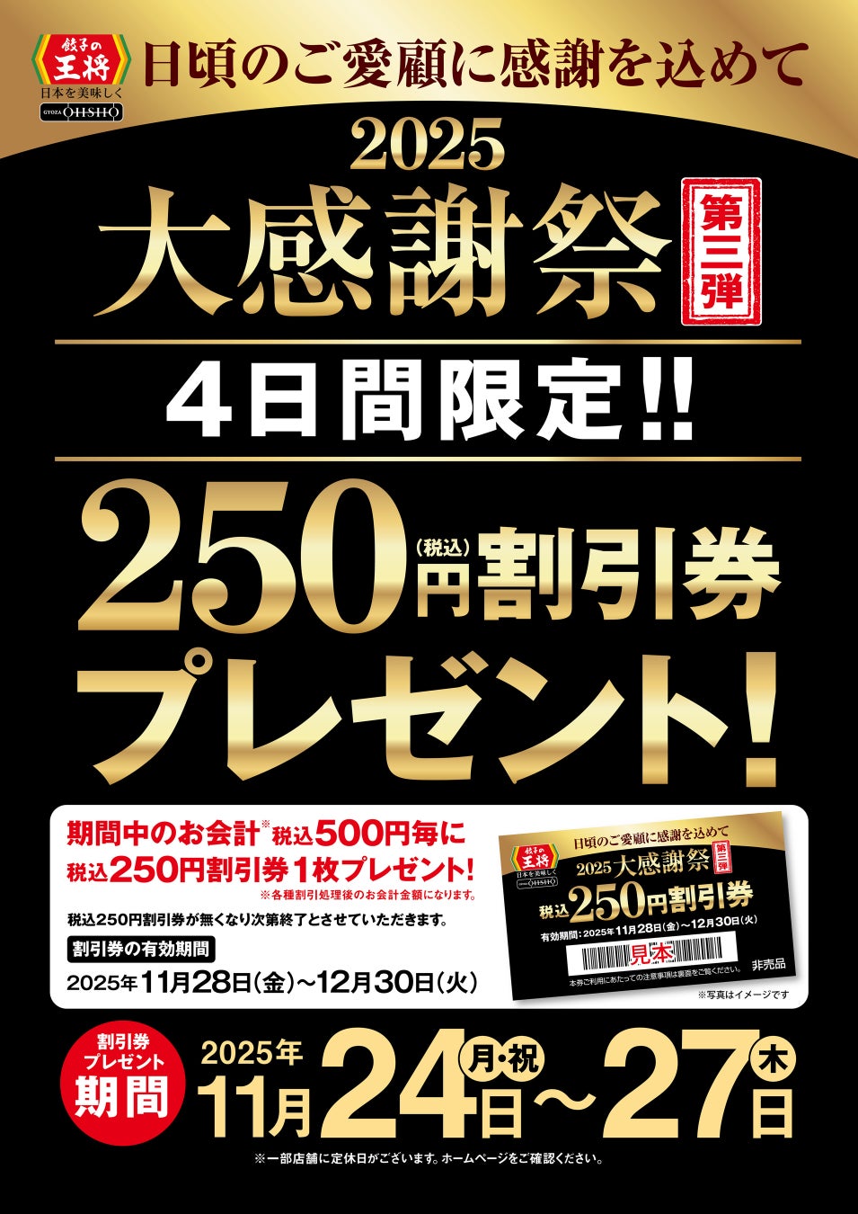 焼肉、寿司食べ放題の「すたみな太郎 青森店」が11/22(土)全面改装オープン！「すたみな太郎 PREMIUM BUFFET 青森店」として再始動！自家製ピザ、オープニング限定メニュー！