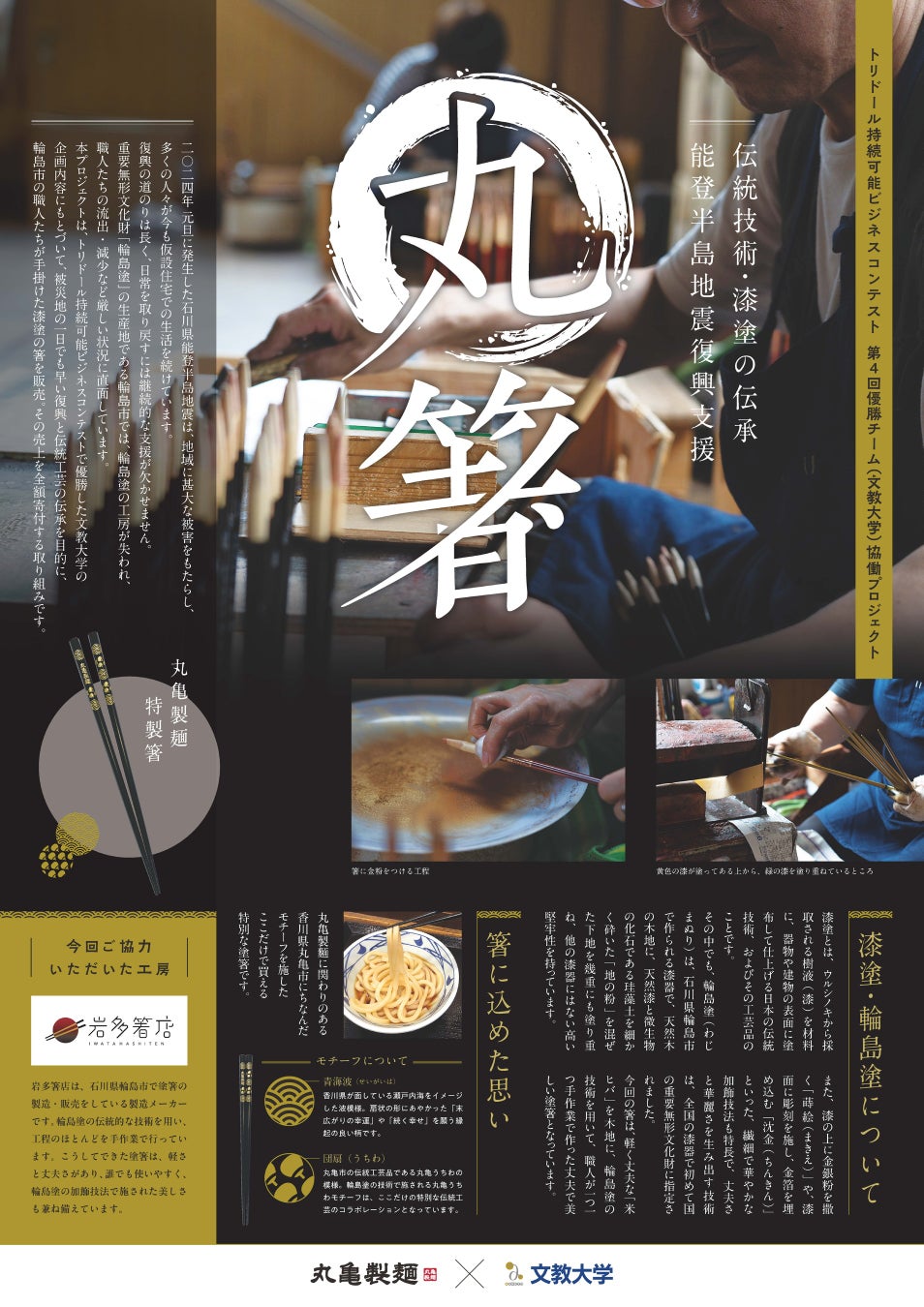 「2026/1/19(月) 開催！第4回 港区オープンイノベーションフェア FOOD INNOVATION CIRCLE – ひらけ、食の可能性 -」[港区立産業振興センター]