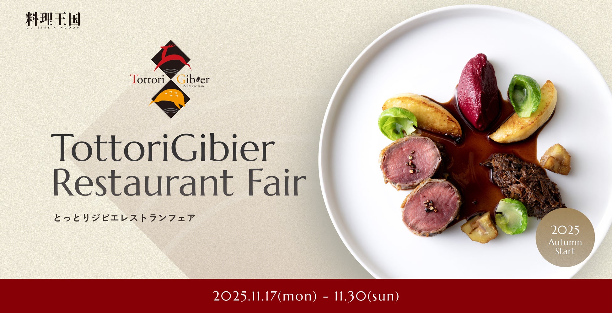 関西初！ゴディバのベーカリーショップ“町のパン屋さん meets ゴディバ”「GODIVA Bakery ゴディパン 京都四条店」オープン　京都の食材をつかった店舗限定パンも登場！