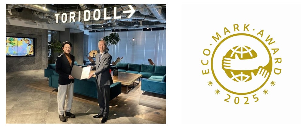 トリドールHD、日本環境協会が主催する「エコマークアワード2025」にて優秀賞を受賞