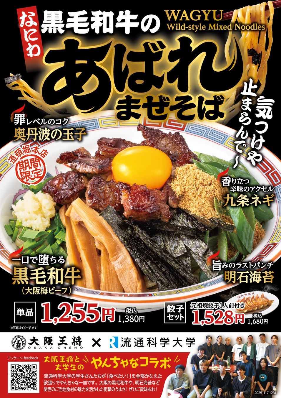 [あなたの天ぷら油が、街を灯す光になる]