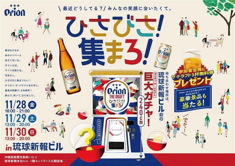 「全農みんなの子ども料理教室」を新宿区で開催!