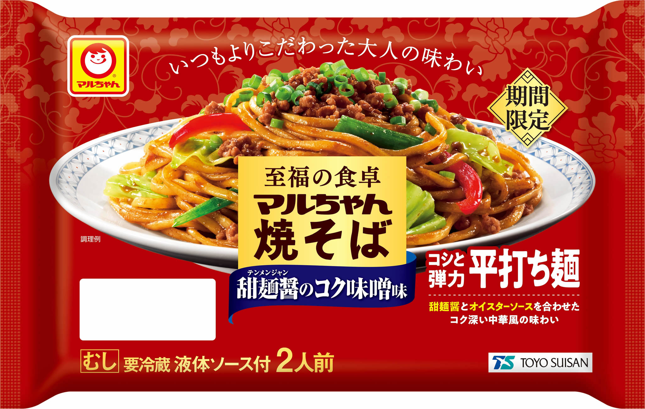 「パリパリ無限キャベツのもと　てりやきバーガー味　１回分」新発売のお知らせ