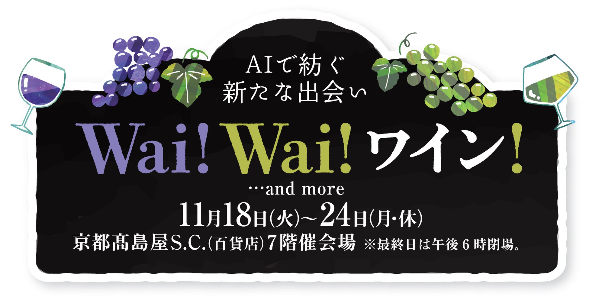 -冬の和クレープ-「和クレープ専門店 たばねのし®」より、12月3日(水)より冬季限定の和クレープ“「掛川抹茶とショコラ -ピスタチオ仕立て-」と冬季限定ドリンク「掛川抹茶ショコララテ」が新登場!