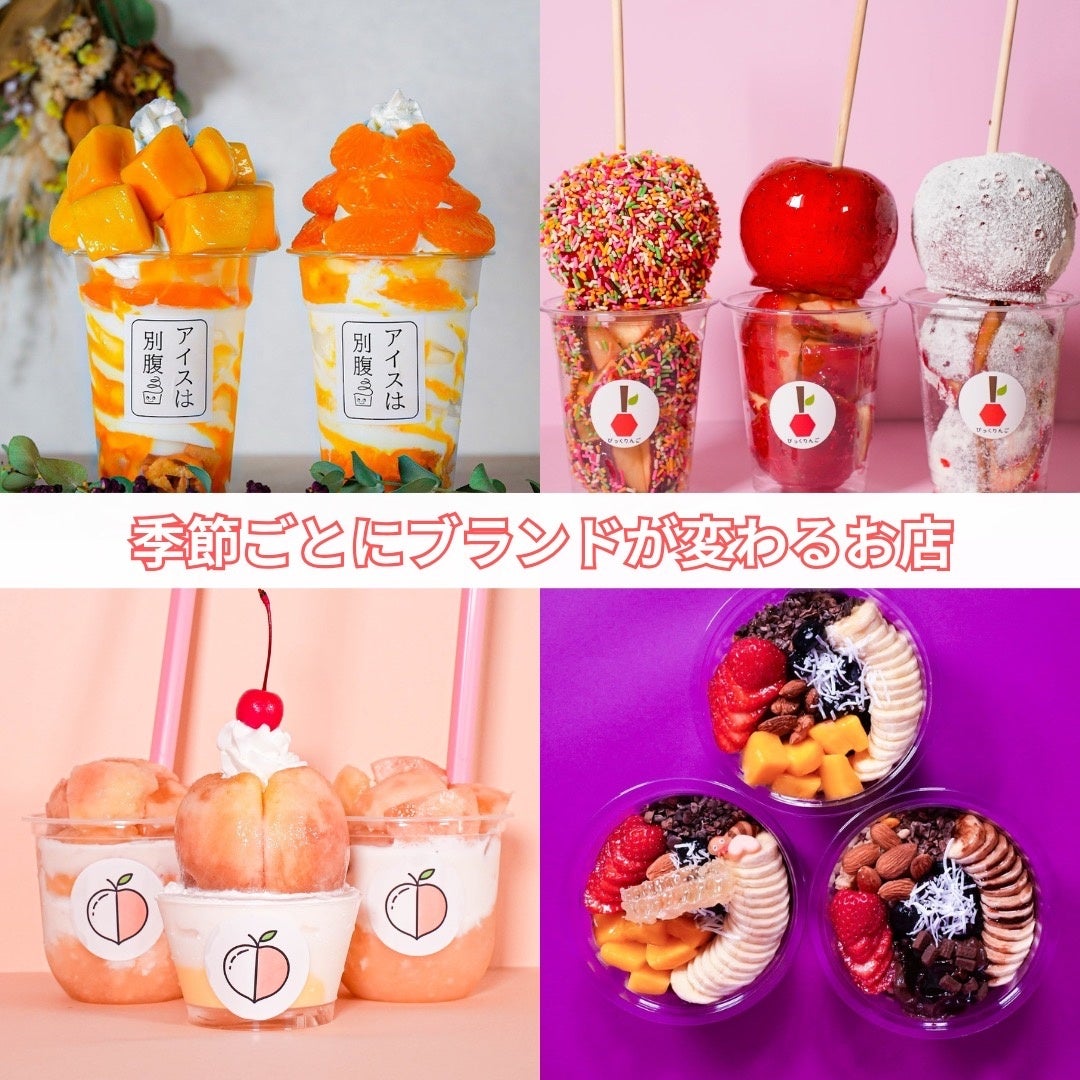 【77Sweets shop】イオン米子駅前店11月22日(土)NEW OPEN〜鳥取県に初進出〜