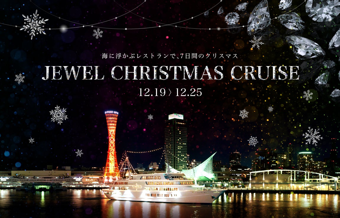 ショコラ専門店「ル・ショコラ・アラン・デュカス」・ビスケット専門店「ル・ビスキュイ・アラン・デュカス」“パリのときめき”をテーマにハートのモチーフを散りばめたバレンタインコレクション1/13(火)発売