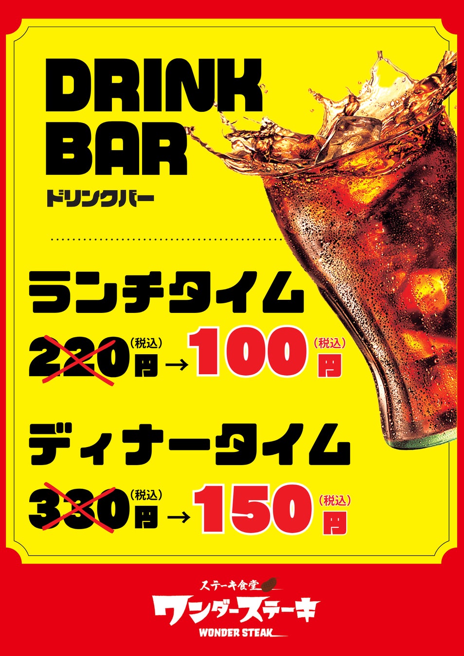 【平日は夜までランチ料金で食べ放題‼】11/28迄!自家製台湾小籠包と本格中華の食べ放題『包包點心』と『點心甜心 南町田グランベリーパーク』にてランチ料金でご利用いただけるお得なキャンペーンを開催!