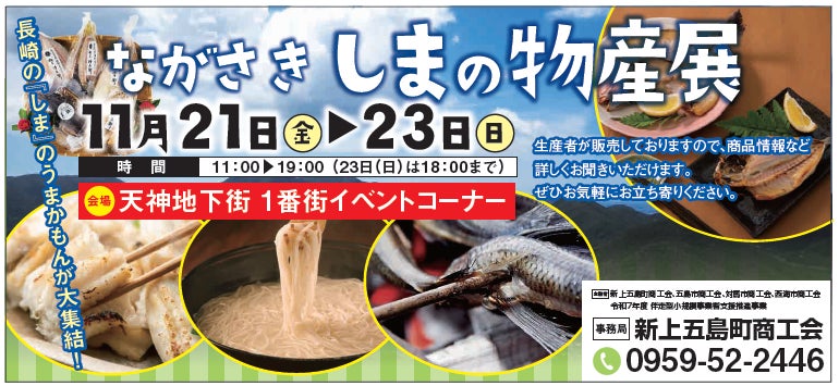 【代官山Candy apple】ひろしまラーメンスタジアム2025 出店