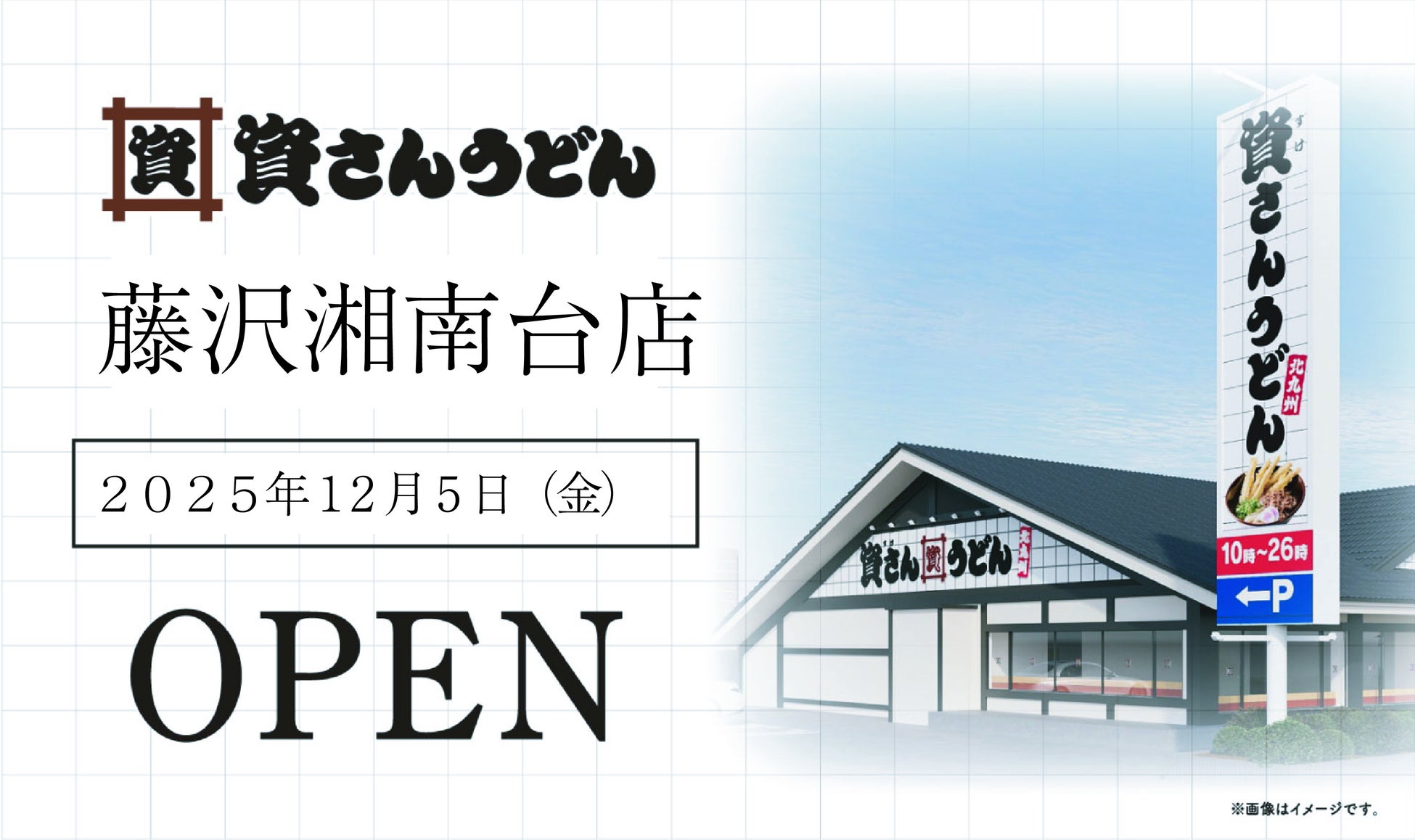 あみやき亭中部から2026年福袋が登場！ 〜“おいしい一年のはじまり”を、あみやき亭の福袋で〜