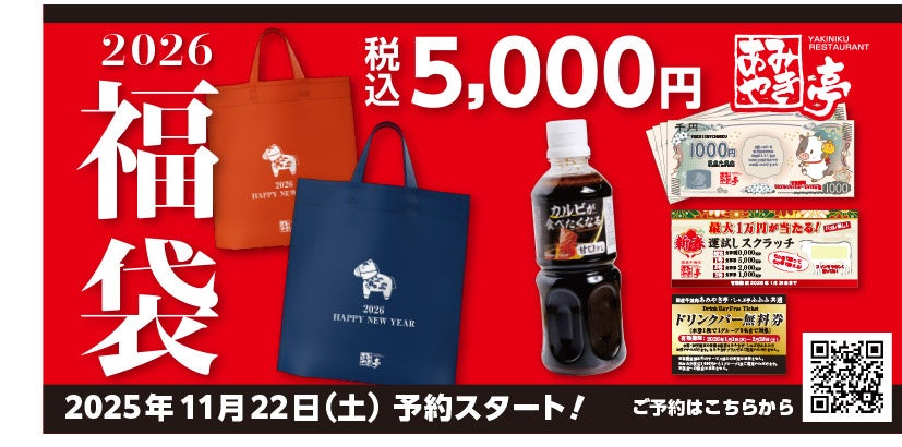 【焼肉きんぐ】『焼肉きんぐ 稲沢店』が2025年12⽉１⽇(月)グランドオープン