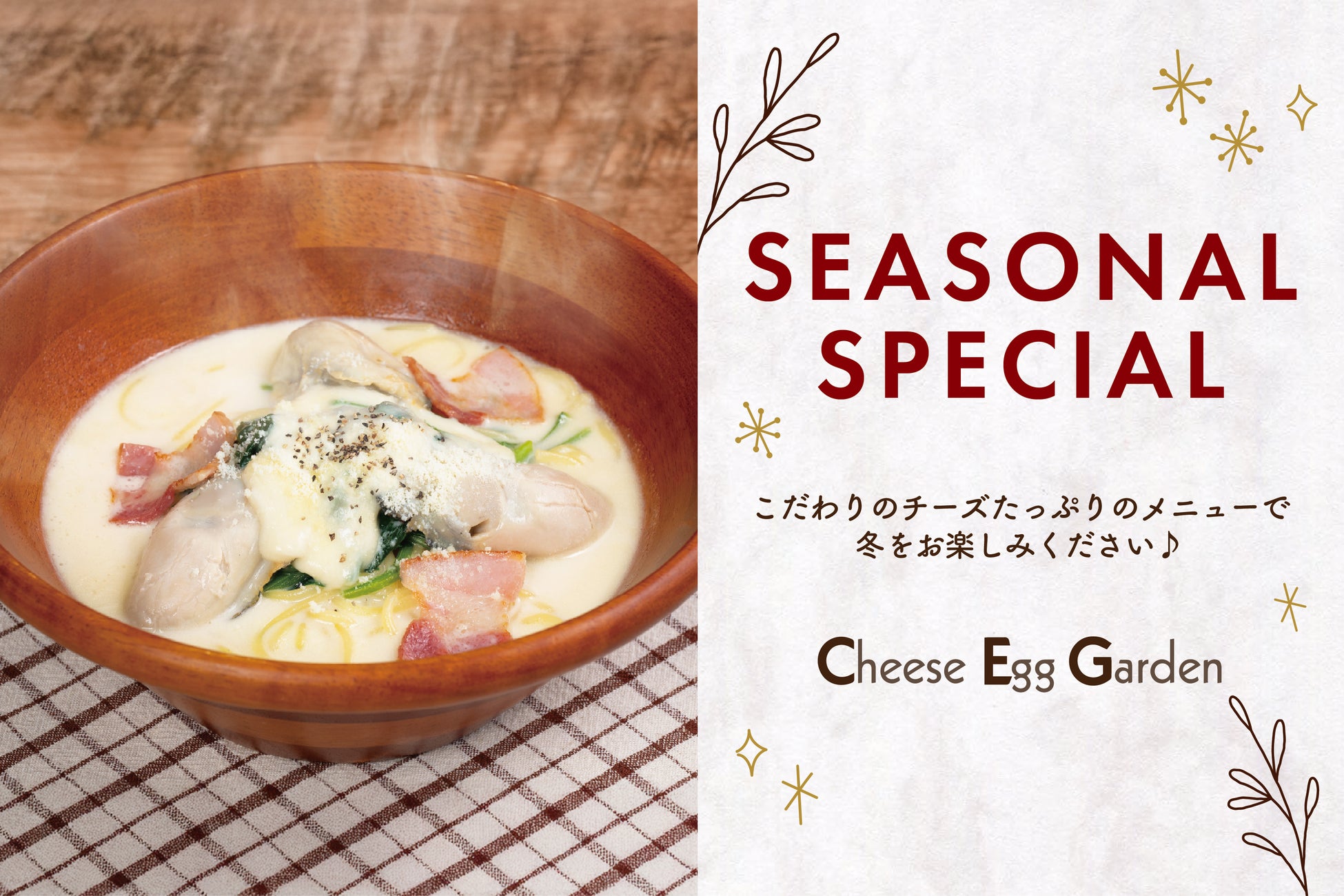 【冬の創作そば】こだわりの鶏がら出汁が効いた「カレー南蛮とろろそば」東京とろろそば冬の新グランドメニュー登場！