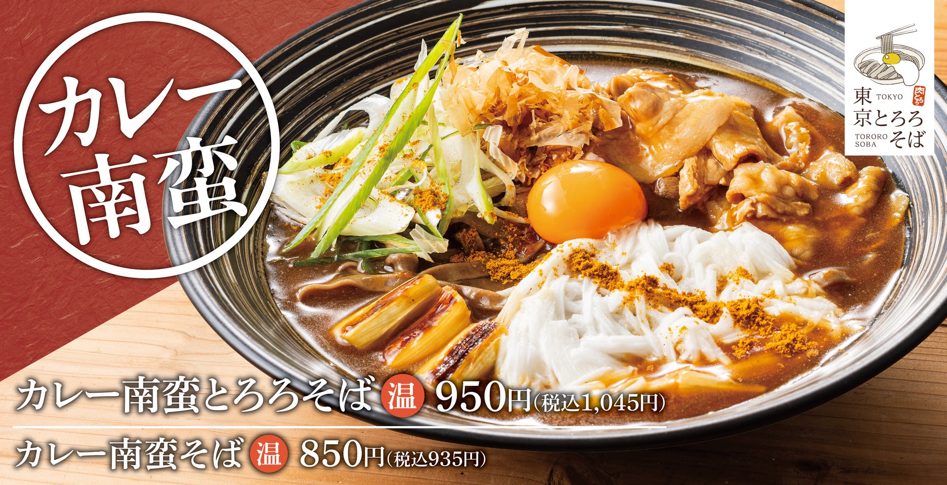 “食で福島を応援”ふくしま応援企業ネットワーク、JA全農福島と「オフィスで野菜」が福島牛を使用した肉じゃがを数量限定で提供