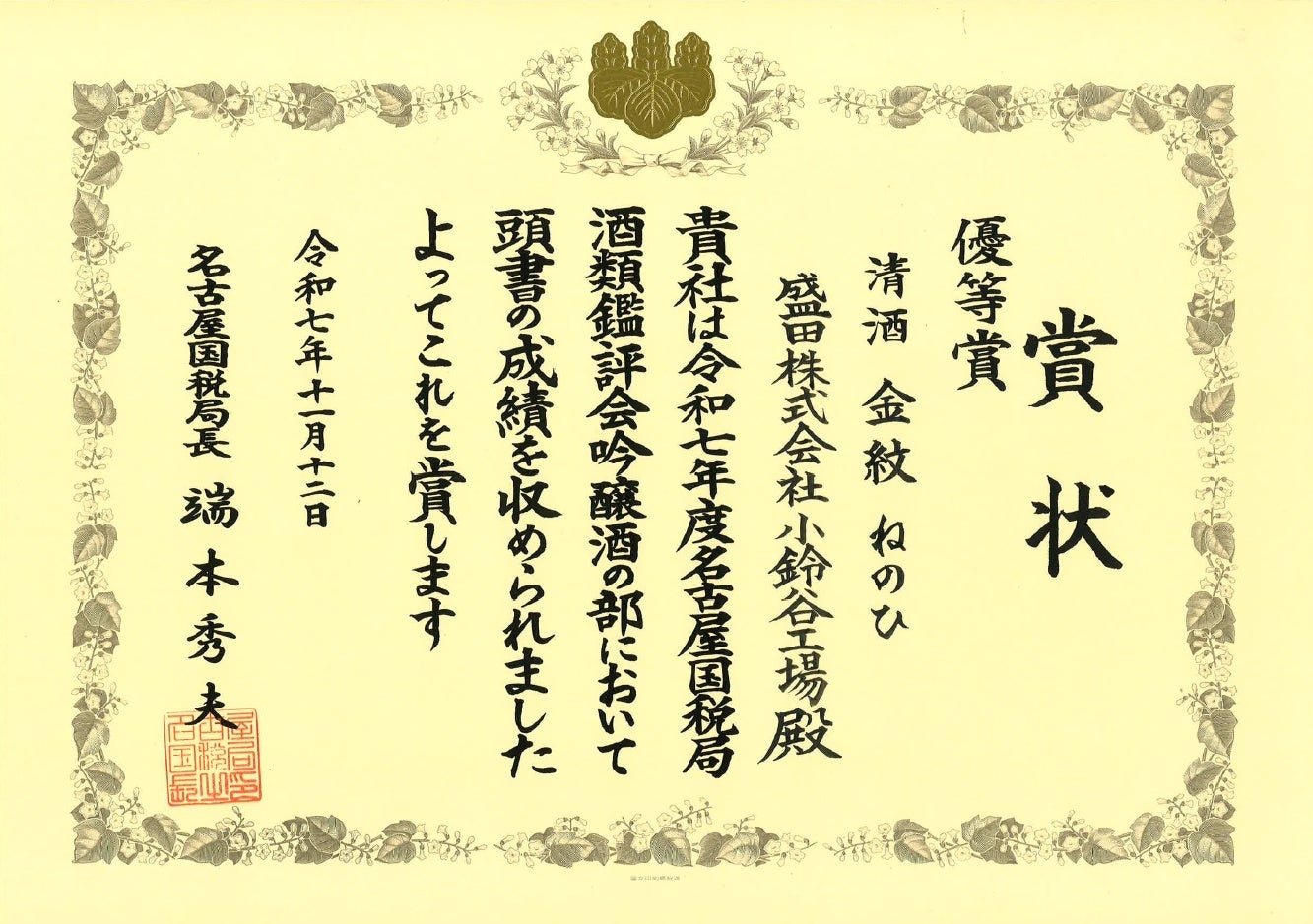 Woltの新サービス「タイムセール」、東京都内でスタート!事前予約でお支払いが総額890円以下!配達料とサービス料が無料に!