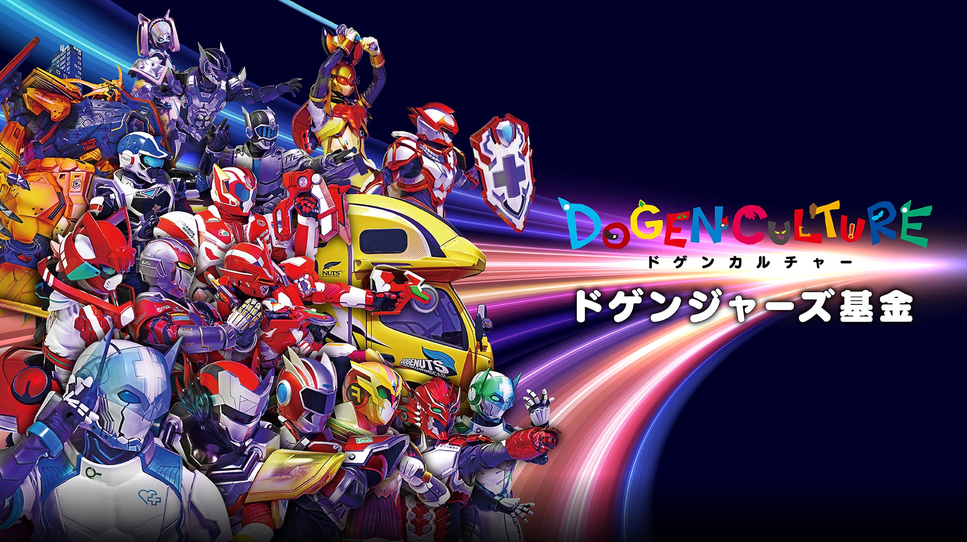 浦安・鉄鋼団地「ゆ～ゆ～カーニバル2025」に1Day Steel Cupを提供